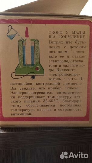 Электроподогреватель