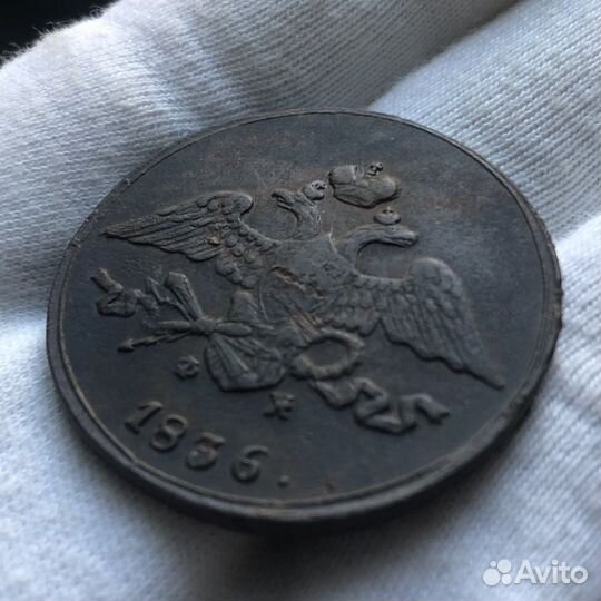 5 копеек 1836 года (Николай I)