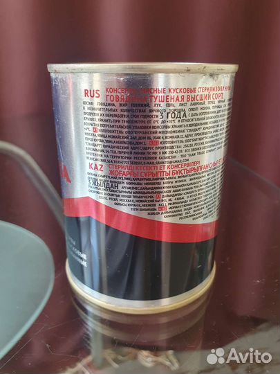 Тушёнка Курганская 338 грамм