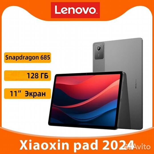 Планшет Lenovo XiaoXin Pad 2024 6/128 GB