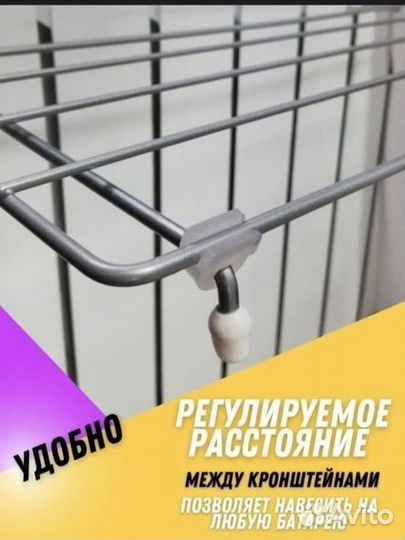 Сушилка новая на батарею для одежды и обуви