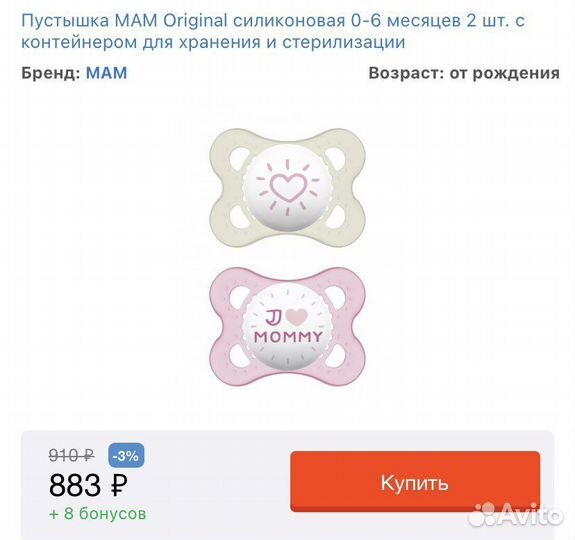 Соски 0+ Пустышки с контейнером новые