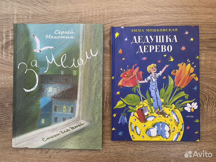 Книги детские