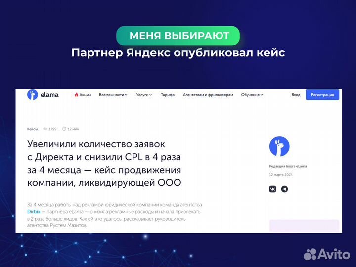 Контекстная реклама Яндекс с понятной отчетностью