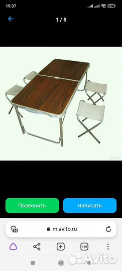 Cтол и 4 стула туристические