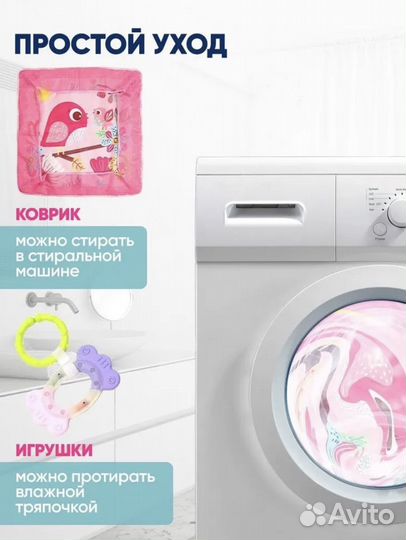 Развивающий коврик