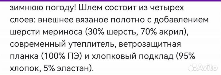 Шлем зимний для девочки 50-52