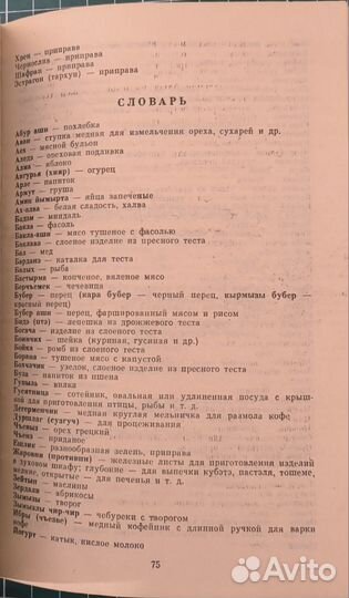 Секреты крымчакской кухни