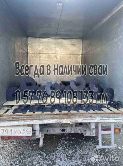 Винтовые сваи 219х500х6мм