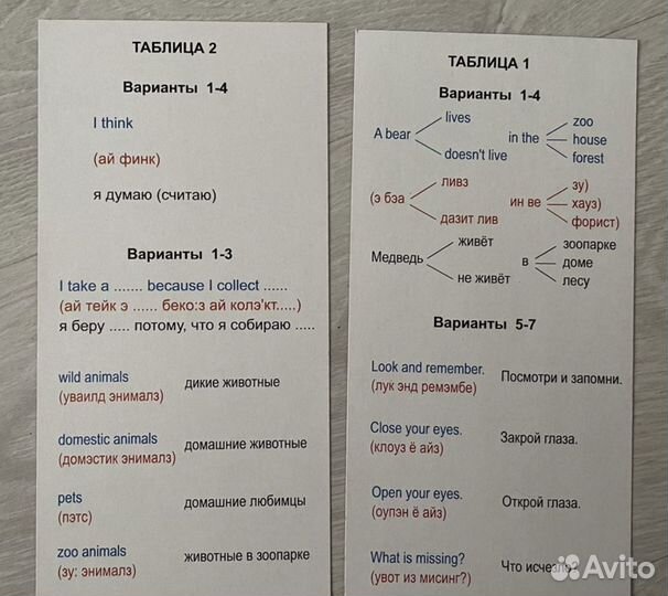 Настольная игра Умные пазлы