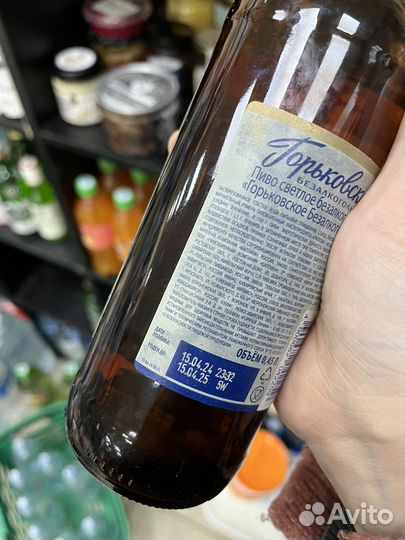 Пиво безалкогольное