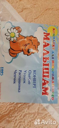 Конверт на выписку для девочки лето