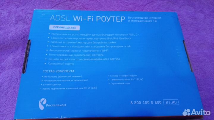 Adsl Wi-Fi роутер