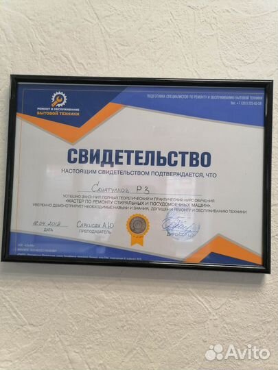 Ремонт стиральных машин