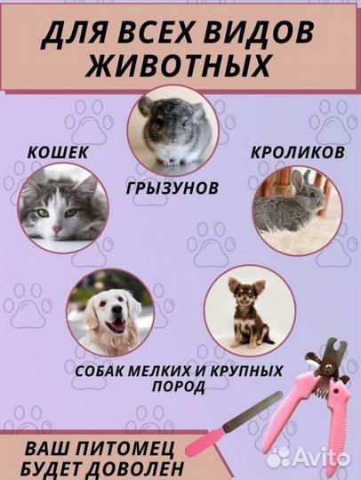 Новый когтерез, триммер и ошейники доставка