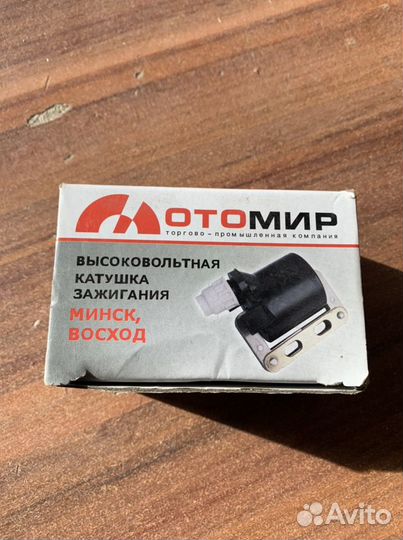 Катушка зажигания мото минск, восход