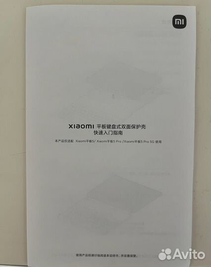 Чехол-клавиатура Xiaomi Pad pro 5G