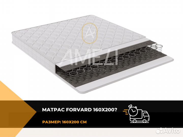 Матрас 160x200