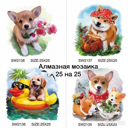 Алмазная мозаика