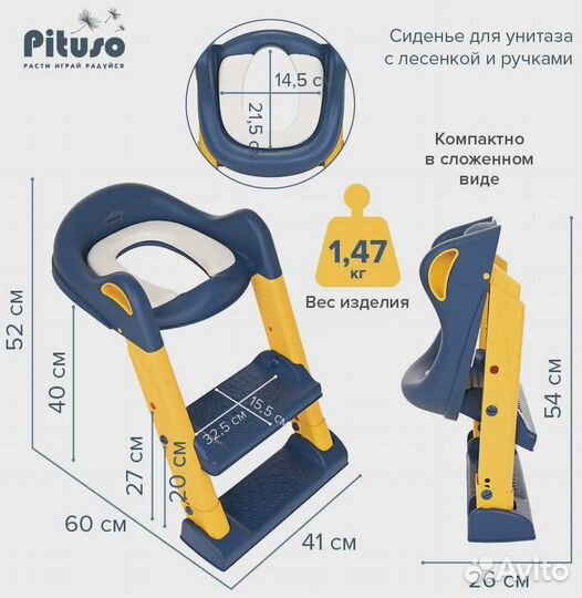 Pituso Сиденье для унитаза с лесенкой и ручками (2