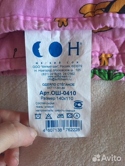 Новый Комплект белья и одеяло