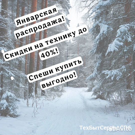 Холодильник бу белый total no frost Beko 175 см