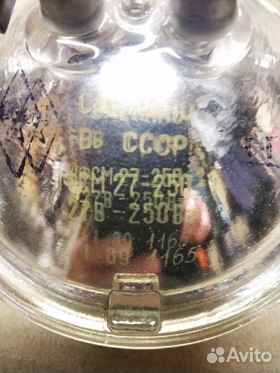 Фароискатель 24- 27 вольт СССР