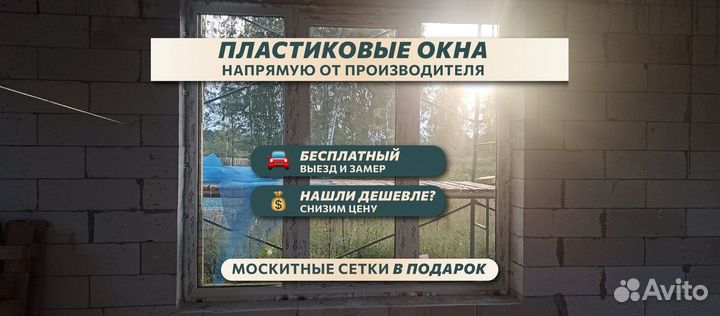 Пластиковые окна пвх