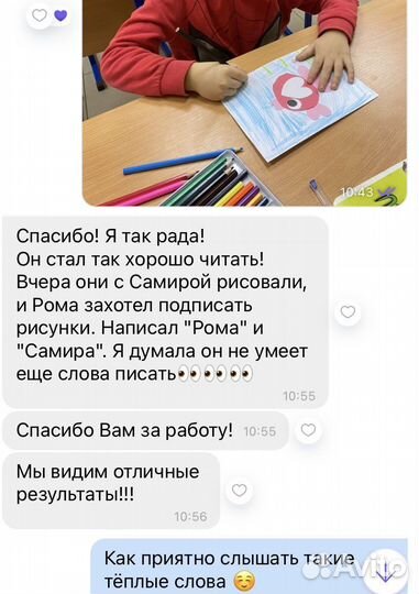 Репетитор начальной школы/подготовка к школе