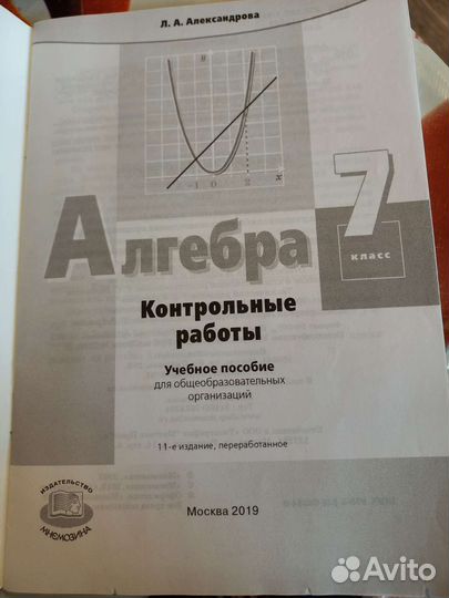 Алгебра 7 класс самостоятельные + контрольные
