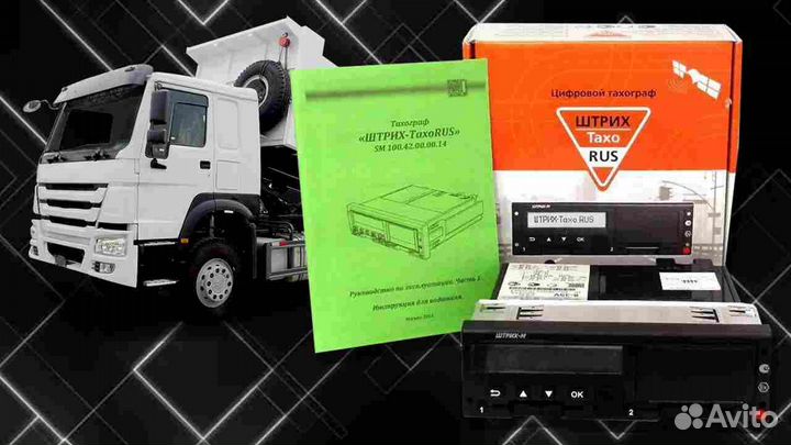 Тахограф вдо с скзи. С гарантией.С установкой