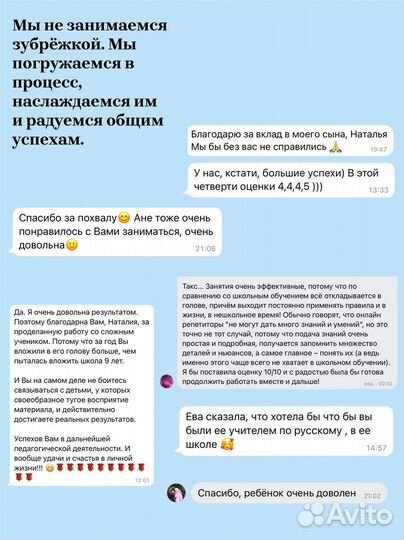 Репетитор по русскому языку и литературе