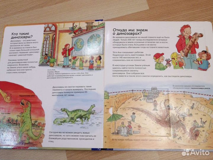 Книга Я открываю мир 