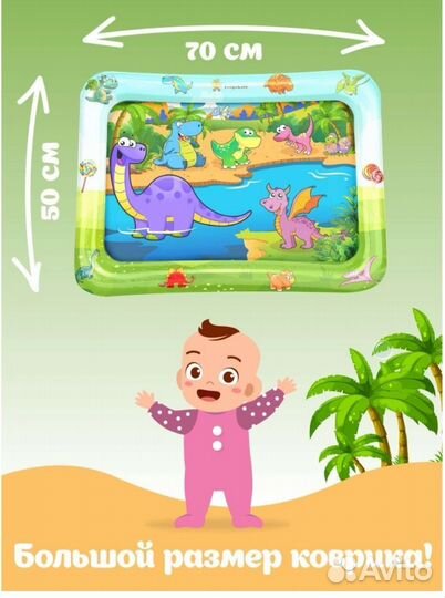 Развивающий водный коврик