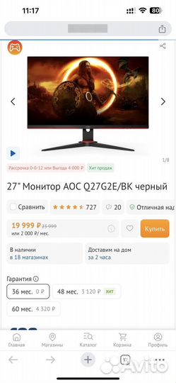 Монитор AOC 27 дюймов