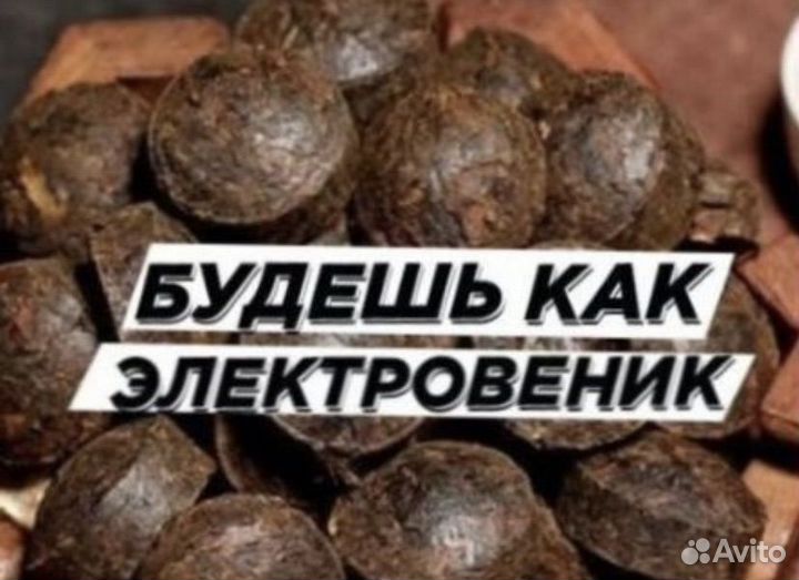 Китайский чай(для гиперактивности)