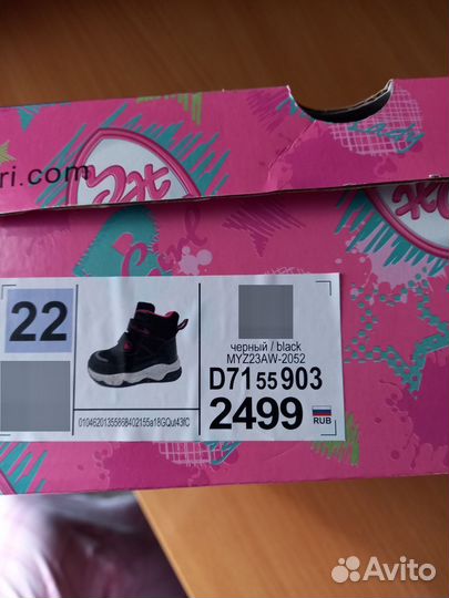 Ботинки демисезонные для девочки 22 размер