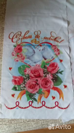 Полотно для свадьбы