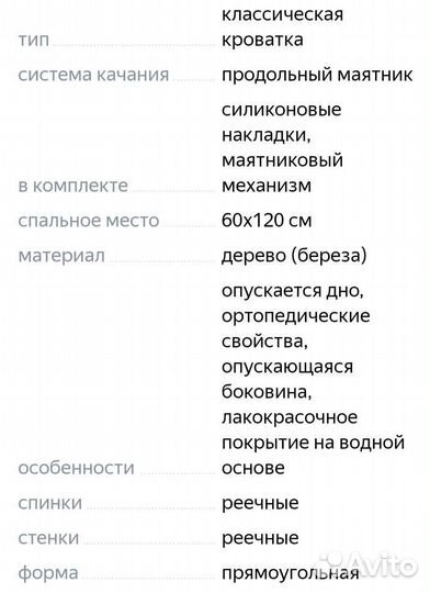 Детская кровать, кроватка