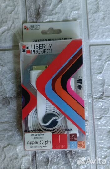 Кабель для телефона