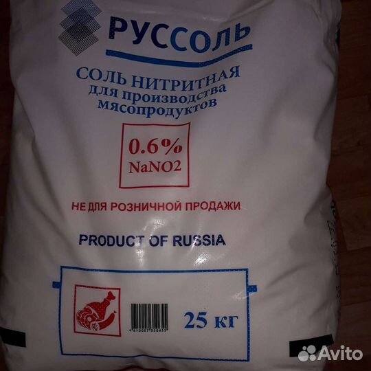 Соль нитритная