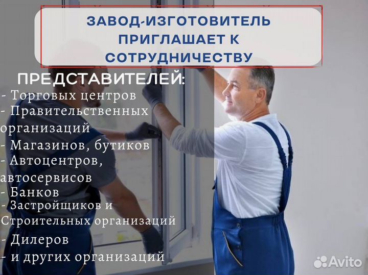 Окна пластиковые, замер, установка