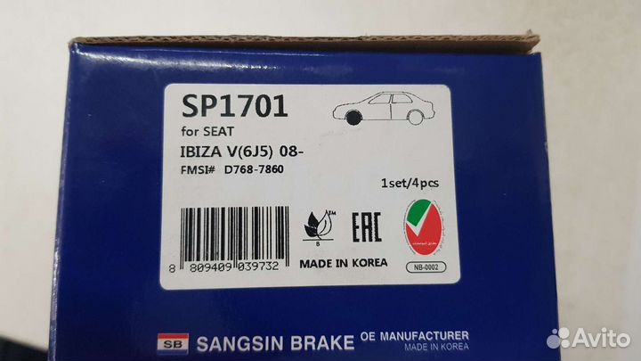 Колодки тормозные передние Hi-Q SP1701 (VW, Skoda)