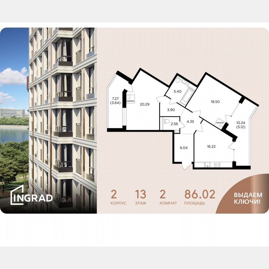 2-к. квартира, 86 м², 13/17 эт.