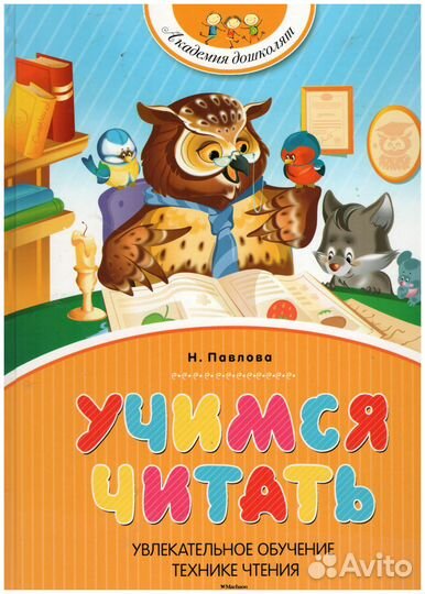 Букварь