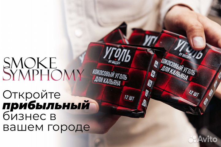Smoke Symphony: Вибрации табачного богатства