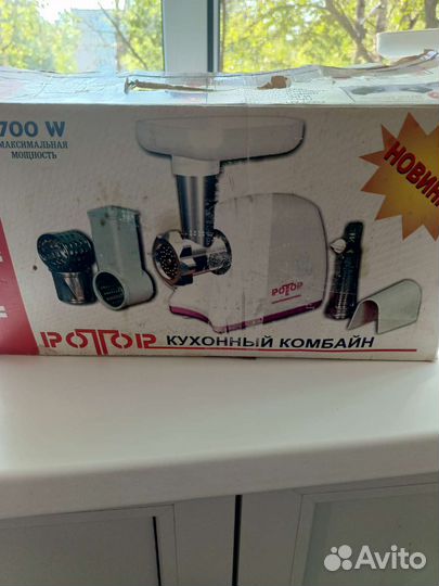 Кухонный комбайн