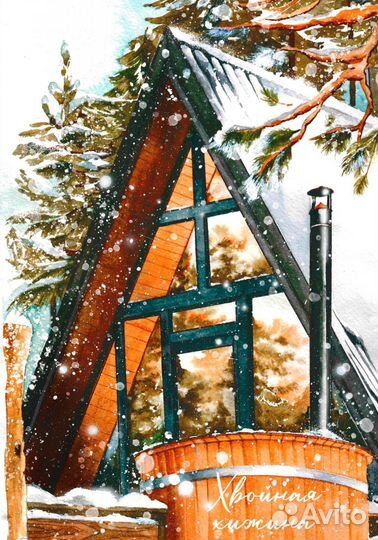 Подарочный сертификат в глемпинг