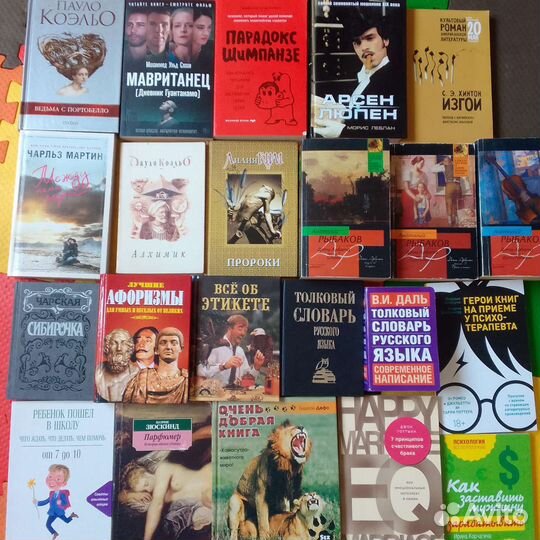 Много разных книг