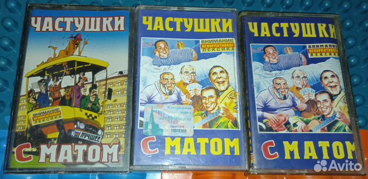 Аудиокассеты Частушки С Матом